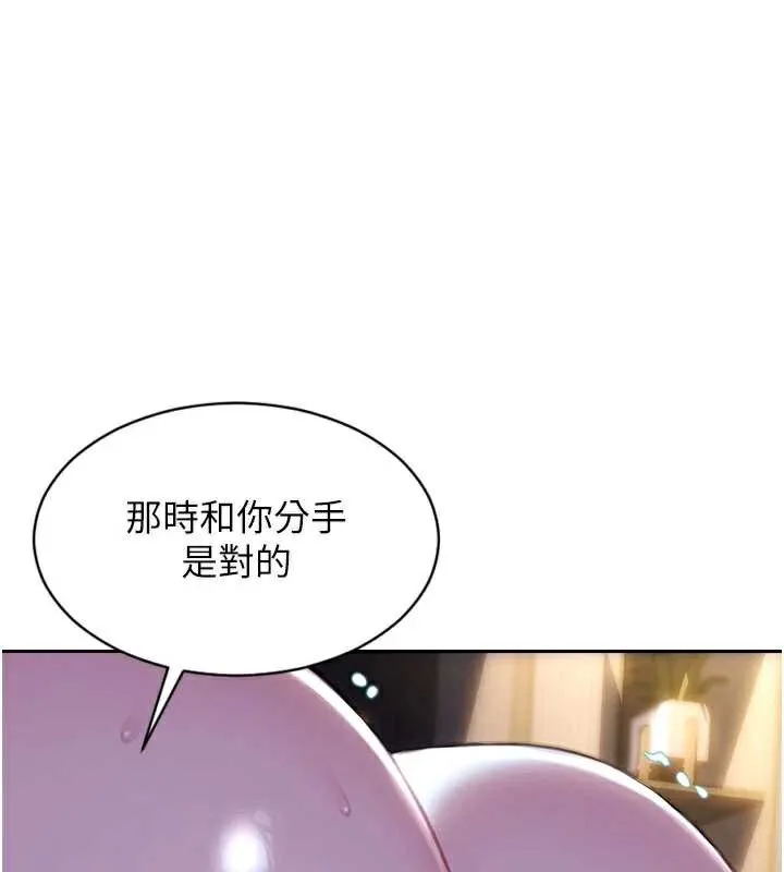 單身即縱慾第24話-妳本來就是我的女人