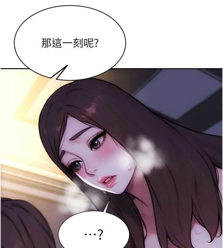 单身即纵慾-第24話-妳本來就是我的女人 - 图片 71