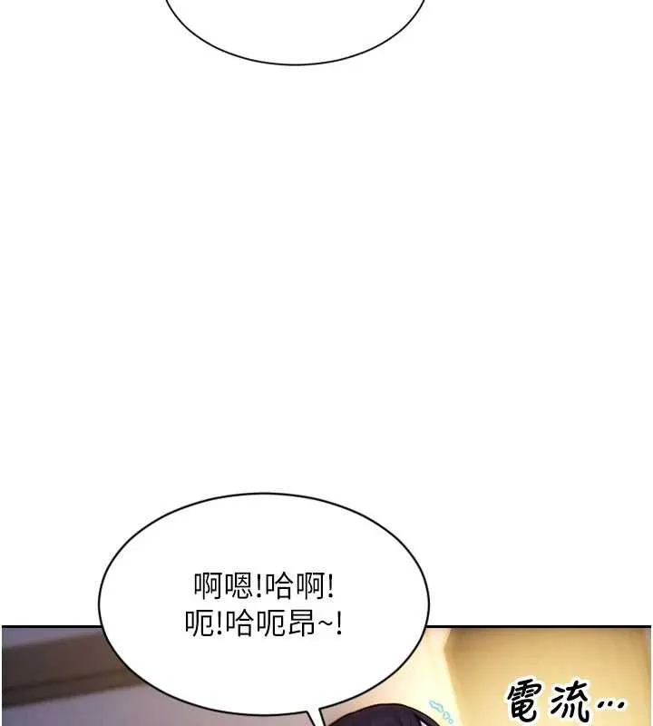 单身即纵慾-第24話-妳本來就是我的女人 - 图片 86