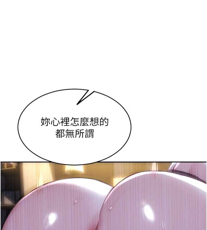 单身即纵慾第24話-妳本來就是我的女人