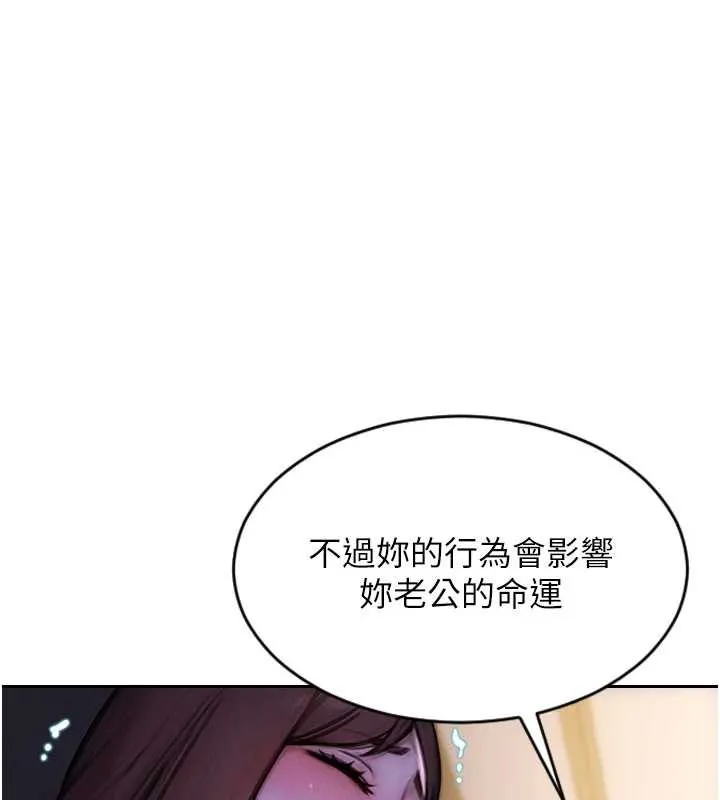 单身即纵慾-第24話-妳本來就是我的女人 - 图片 95
