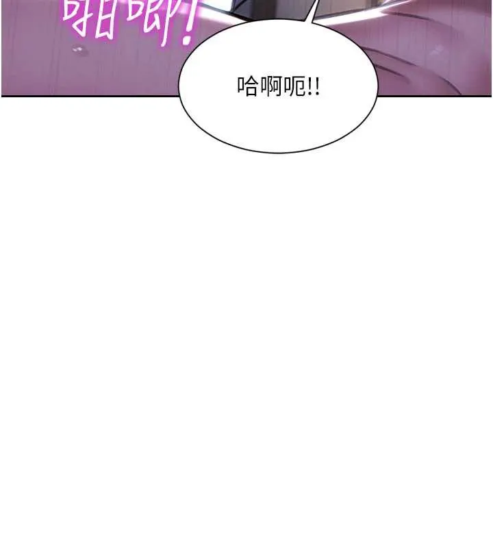 单身即纵慾-第24話-妳本來就是我的女人 - 图片 102