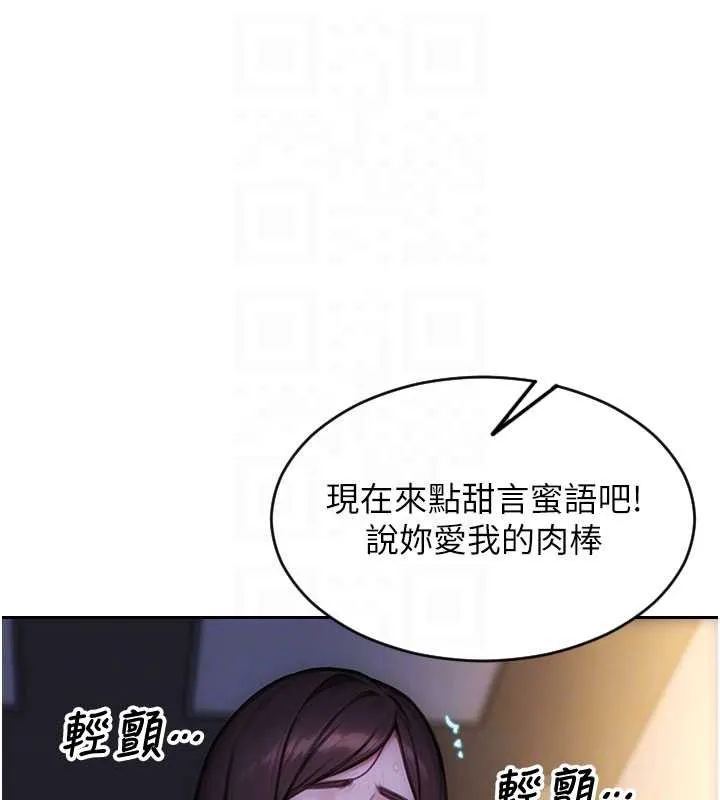 单身即纵慾-第24話-妳本來就是我的女人 - 图片 113
