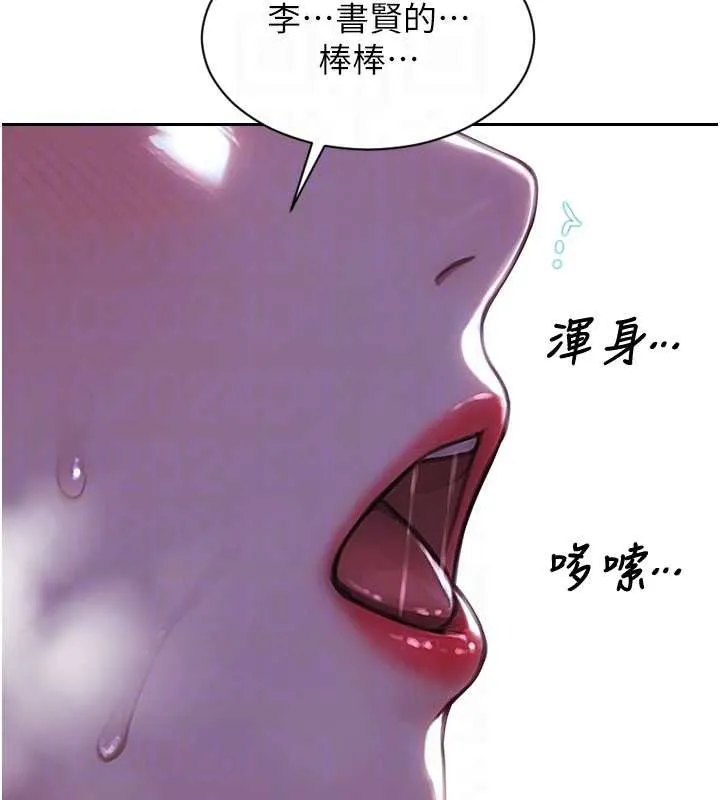 单身即纵慾-第24話-妳本來就是我的女人 - 图片 121