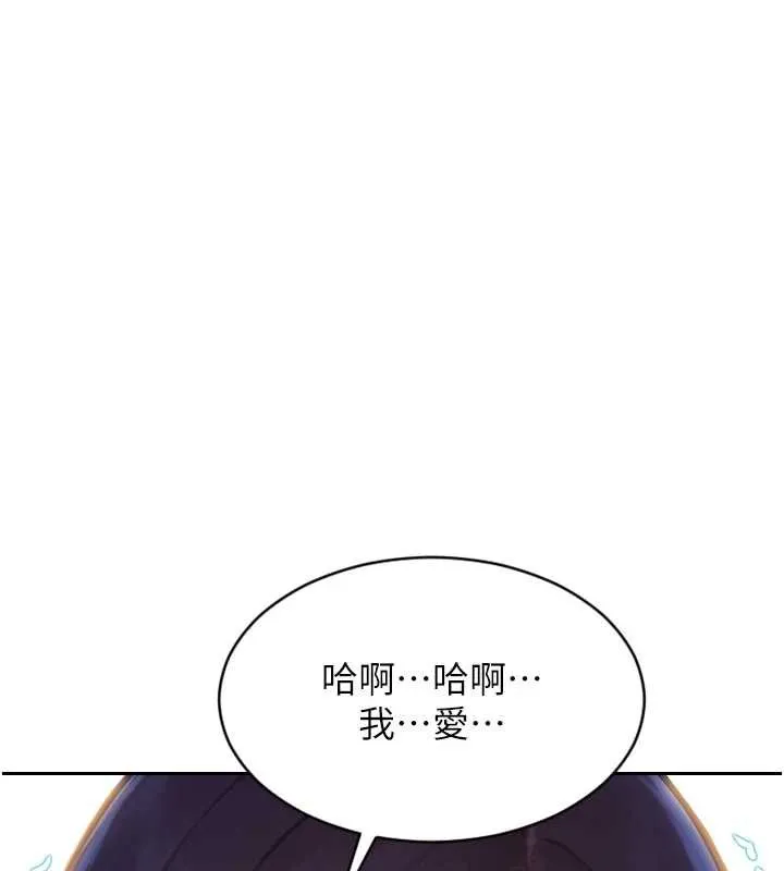 單身即縱慾第24話-妳本來就是我的女人