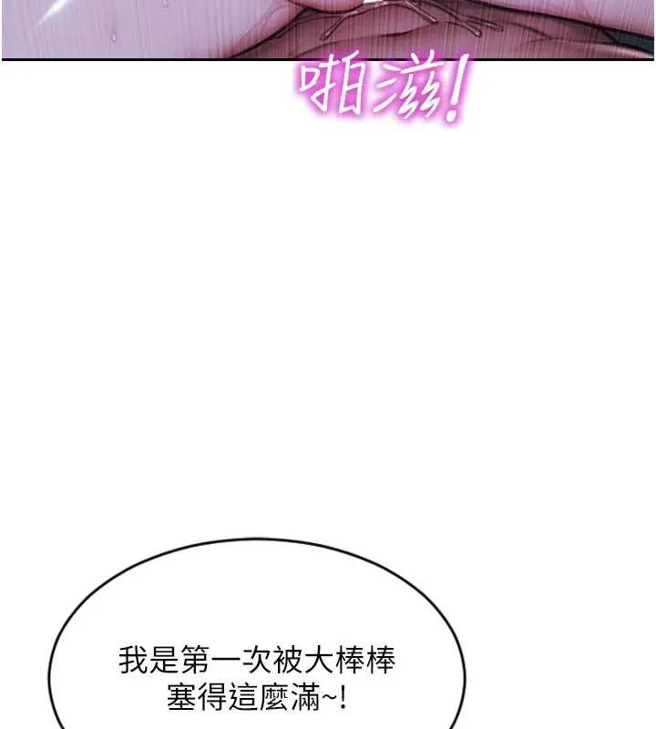 单身即纵慾-第24話-妳本來就是我的女人 - 图片 125