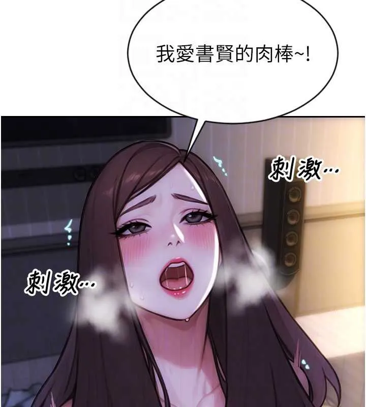 单身即纵慾-第24話-妳本來就是我的女人 - 图片 123
