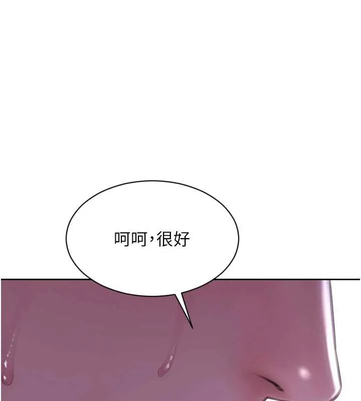 单身即纵慾-第24話-妳本來就是我的女人 - 图片 133