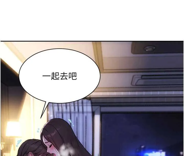 單身即縱慾第24話-妳本來就是我的女人