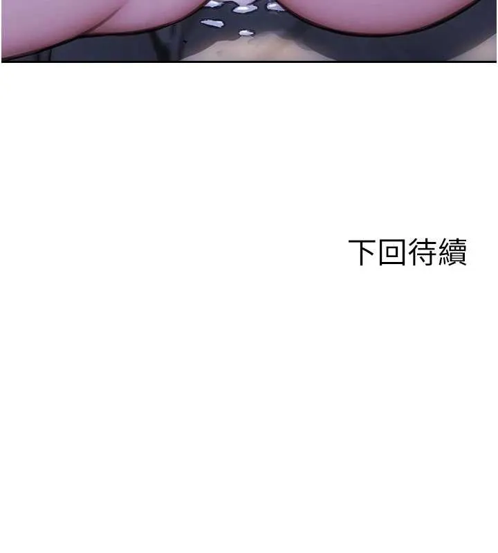 单身即纵慾-第24話-妳本來就是我的女人 - 图片 161