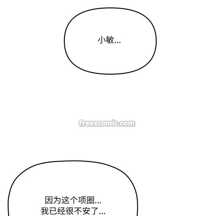 家人之间这样不好吧-第69話 - 图片 14