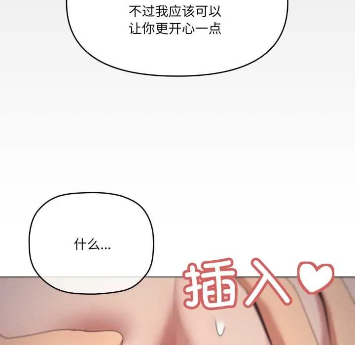 家人之间这样不好吧-第69話 - 图片 29