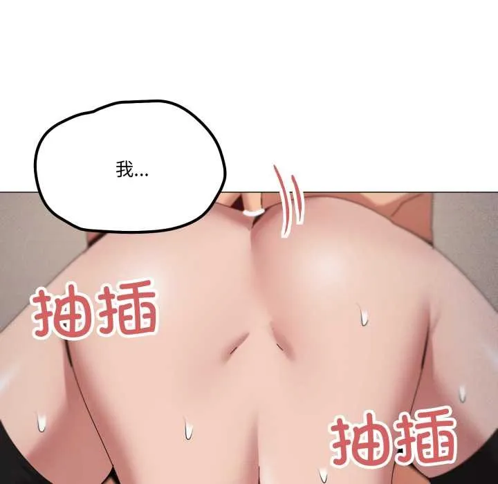 家人之间这样不好吧-第69話 - 图片 40