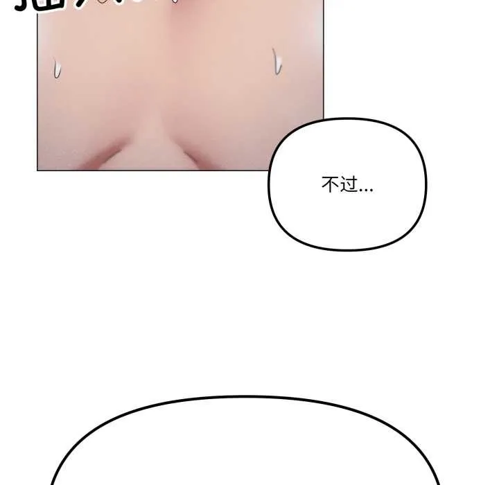 家人之间这样不好吧-第69話 - 图片 37