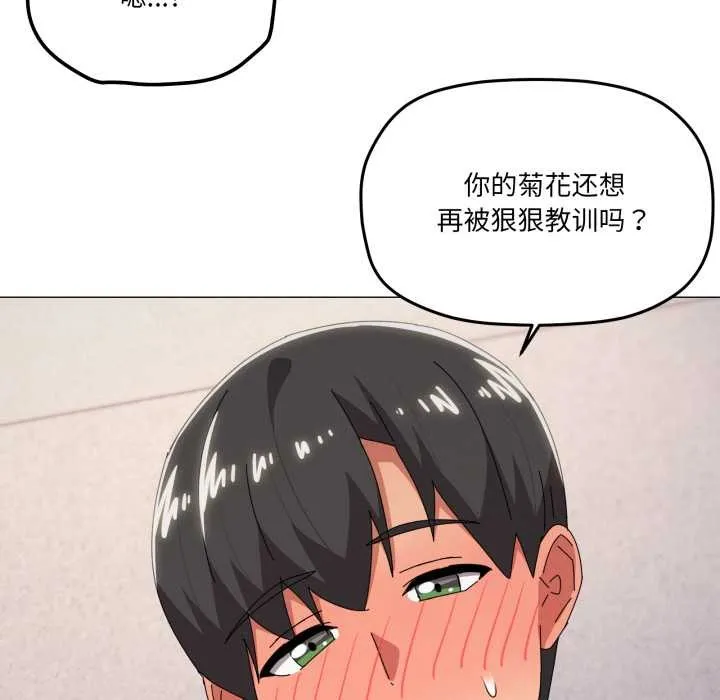家人之间这样不好吧-第69話 - 图片 47