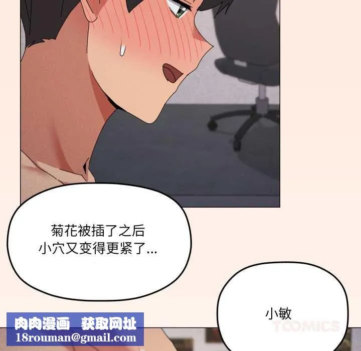 家人之间这样不好吧-第69話 - 图片 63