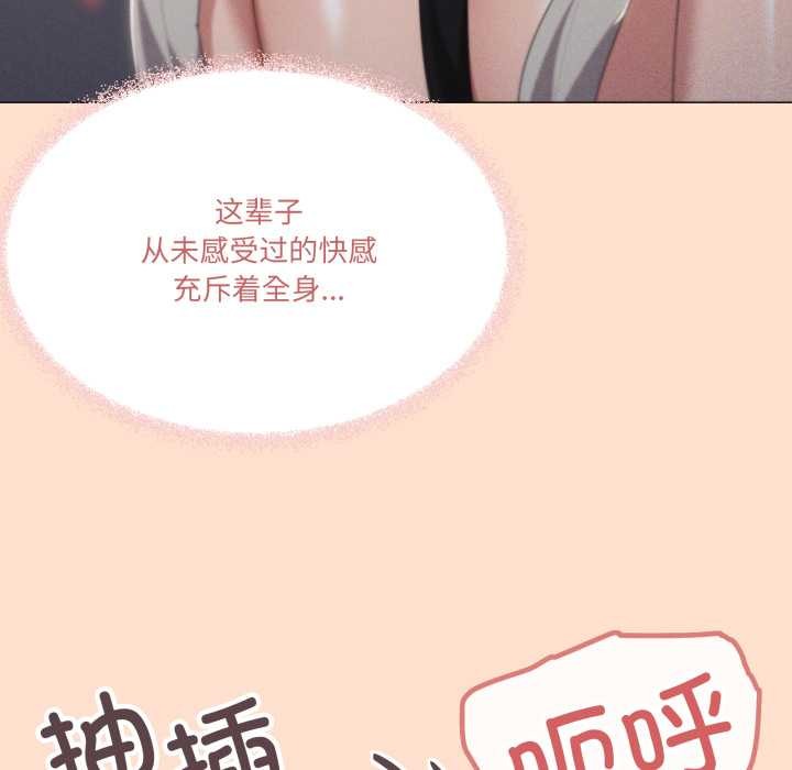 家人之间这样不好吧第69話