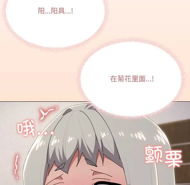 家人之间这样不好吧-第69話 - 图片 58
