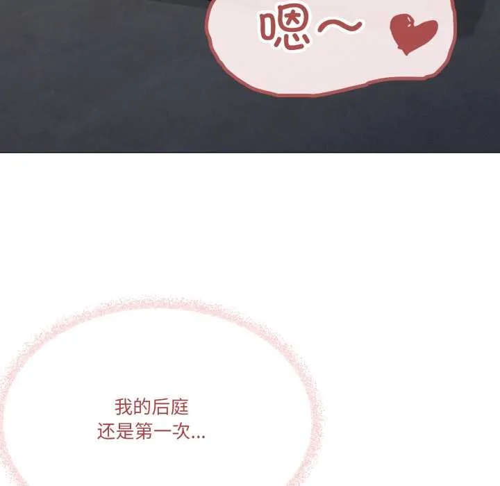 家人之间这样不好吧-第69話 - 图片 72