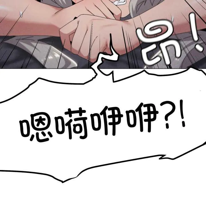 家人之间这样不好吧-第69話 - 图片 67