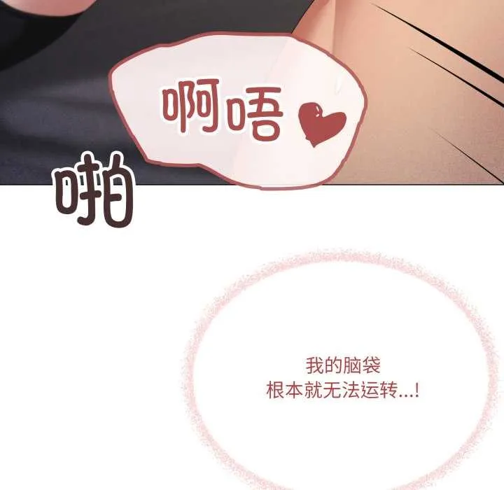 家人之间这样不好吧-第69話 - 图片 76