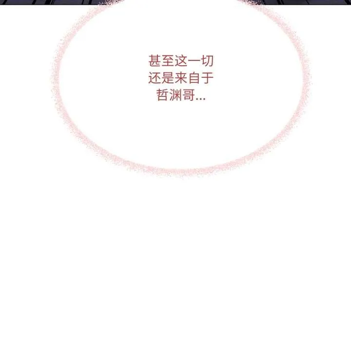 家人之间这样不好吧-第69話 - 图片 79
