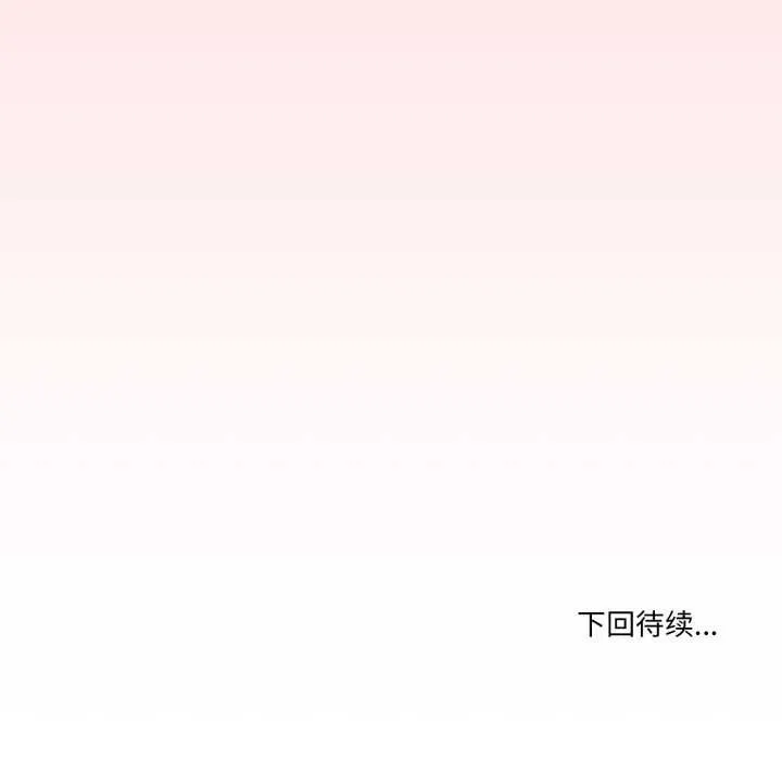 家人之间这样不好吧-第69話 - 图片 121