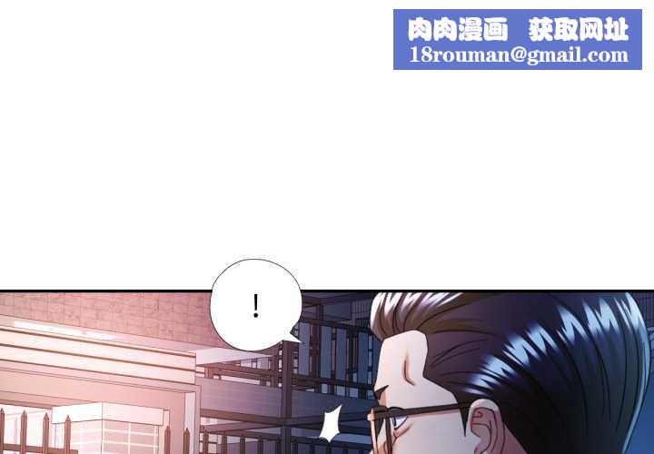 可以爱你吗第76話