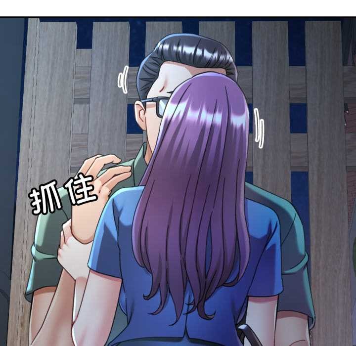 可以爱你吗第76話