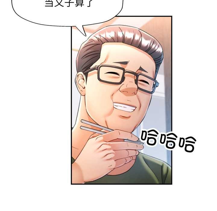 可以爱你吗第76話