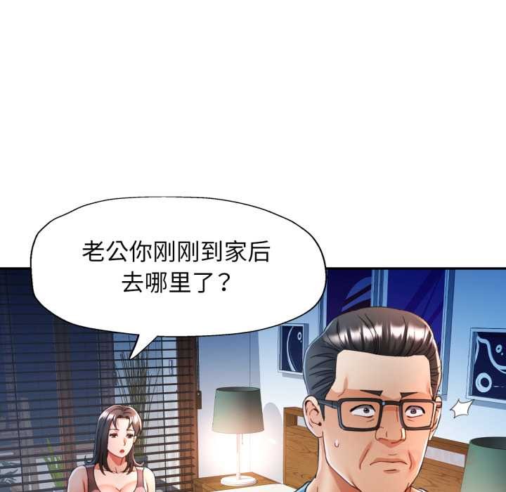 可以爱你吗第76話