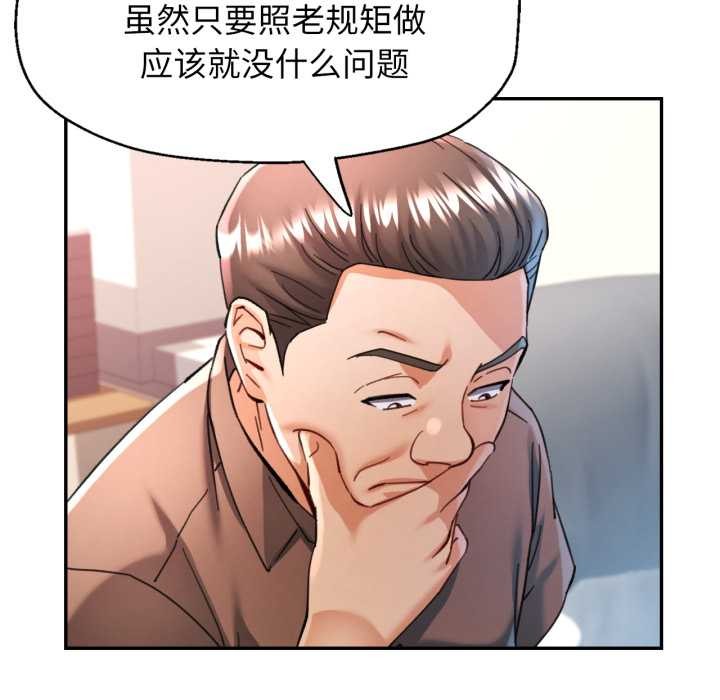 可以爱你吗第76話