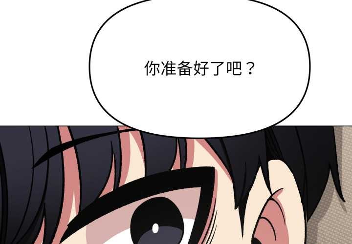 缺德邻居难相处第56話