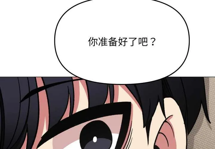 缺德邻居难相处-第56話 - 图片 2