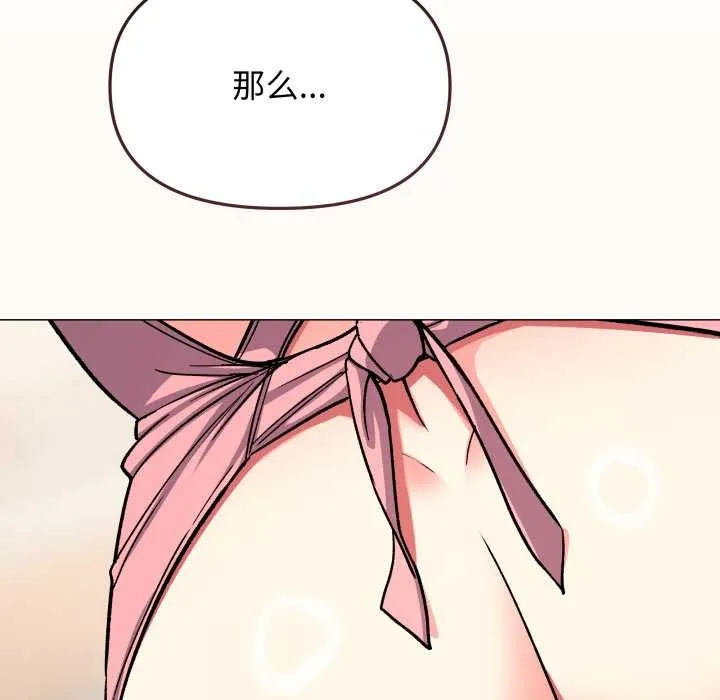 缺德邻居难相处-第56話 - 图片 5