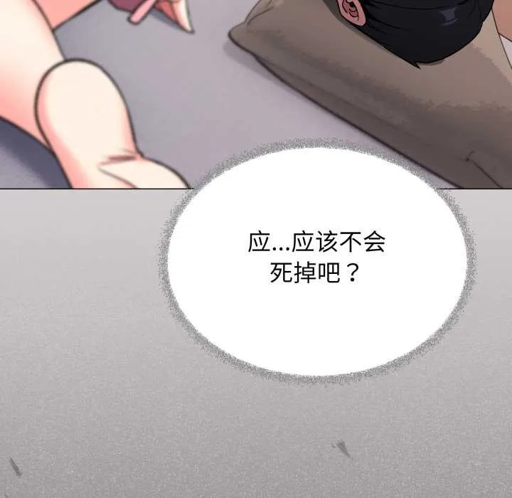 缺德邻居难相处-第56話 - 图片 20
