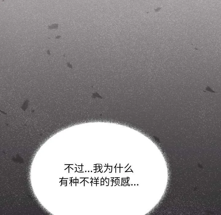 缺德邻居难相处第56話