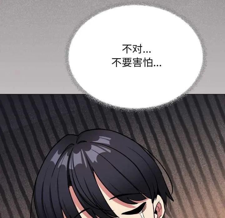 缺德邻居难相处第56話