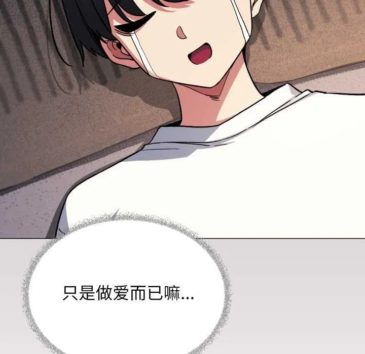 缺德邻居难相处-第56話 - 图片 25