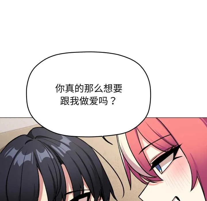 缺德邻居难相处-第56話 - 图片 32