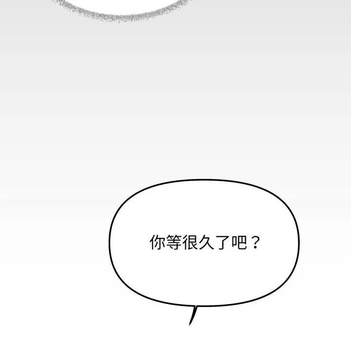 缺德邻居难相处-第56話 - 图片 26
