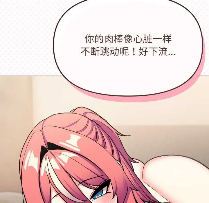 缺德邻居难相处-第56話 - 图片 51