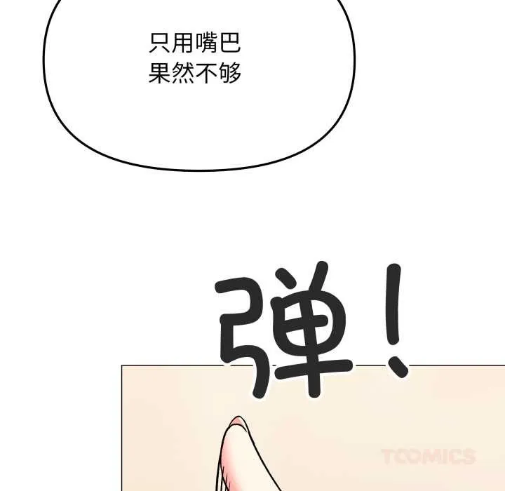 缺德邻居难相处-第56話 - 图片 64