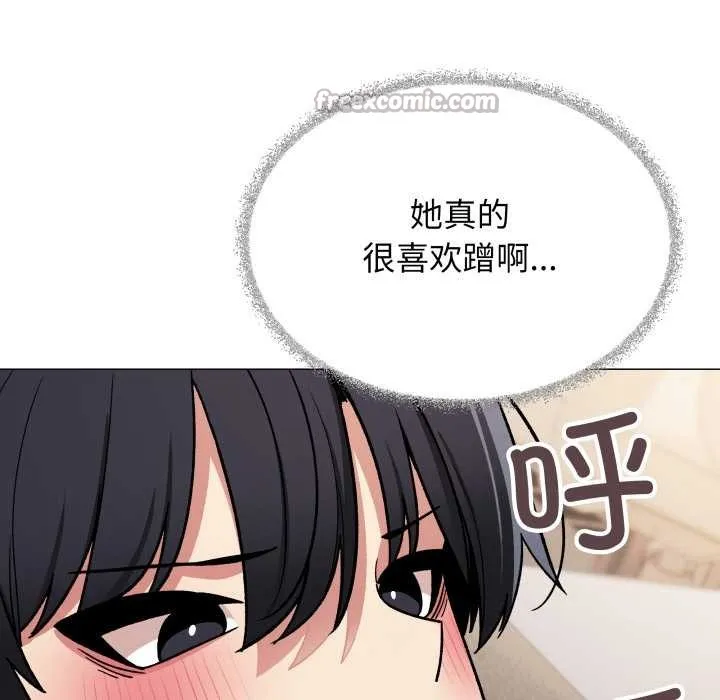 缺德邻居难相处-第56話 - 图片 84
