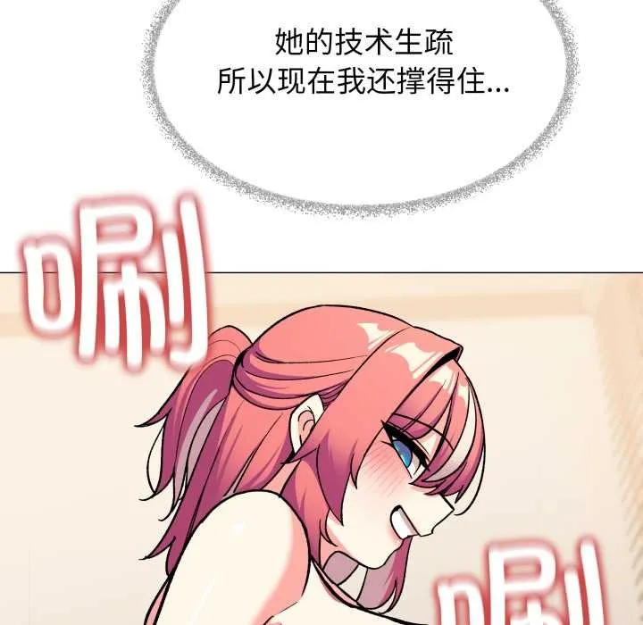 缺德邻居难相处第56話