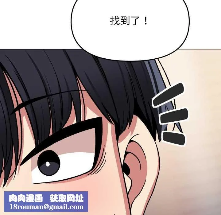 缺德邻居难相处第56話