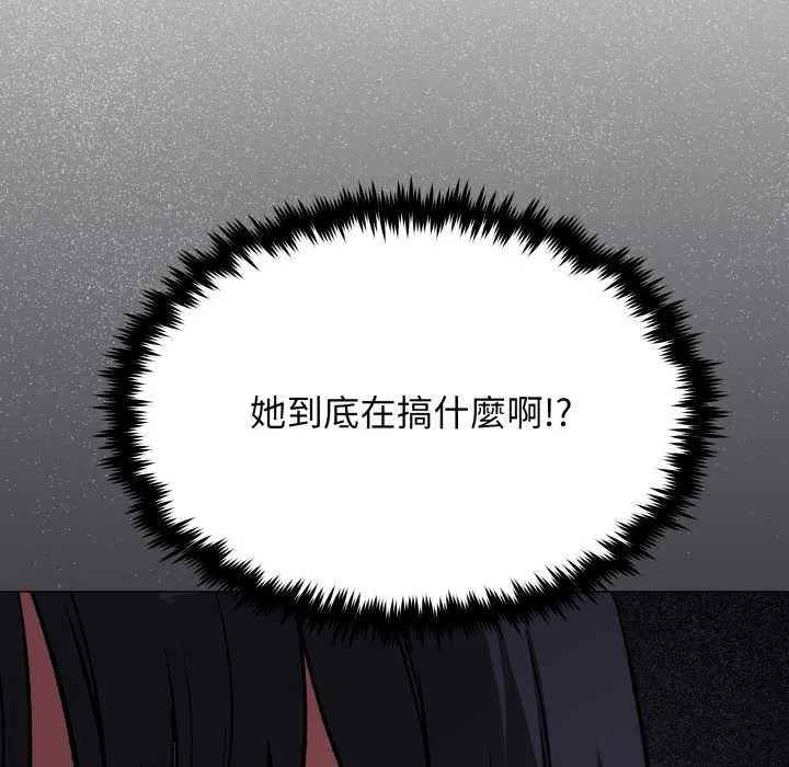 缺德邻居难相处-第56話 - 图片 109