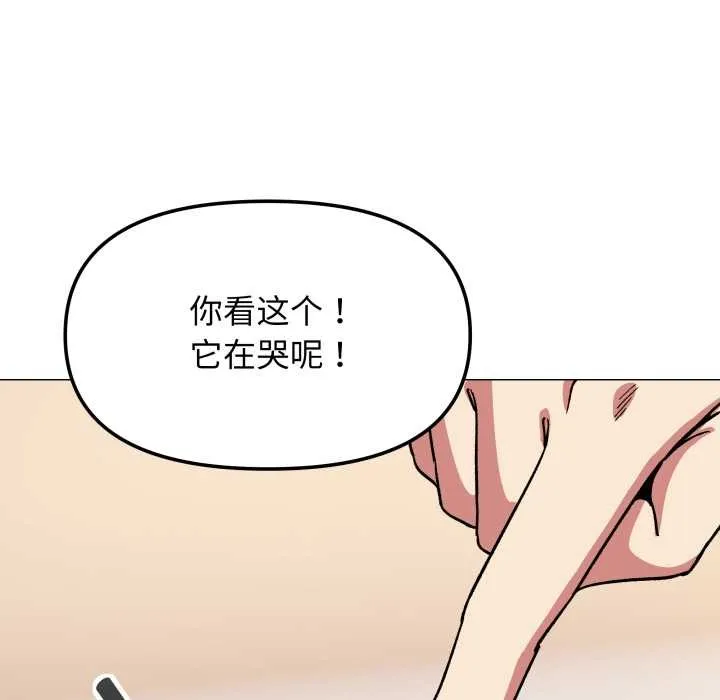 缺德邻居难相处-第56話 - 图片 114