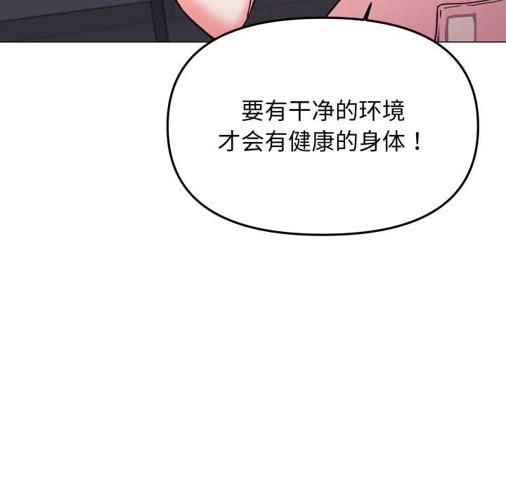 缺德邻居难相处第56話