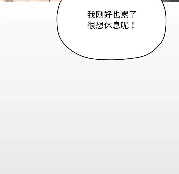 缺德邻居难相处第56話